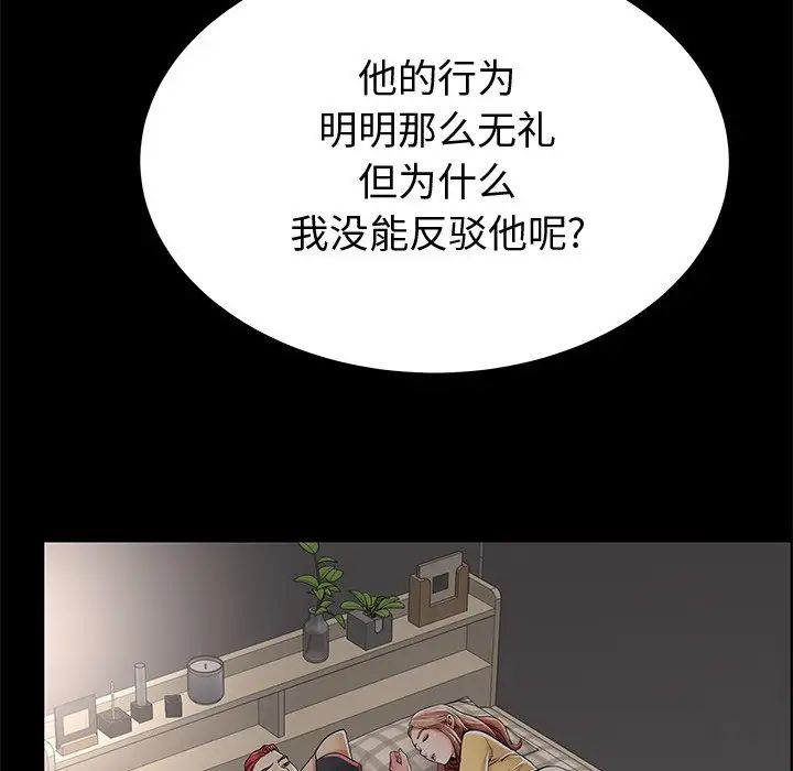 失格妈妈第53话