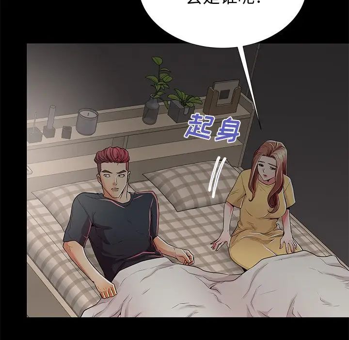 失格妈妈第53话