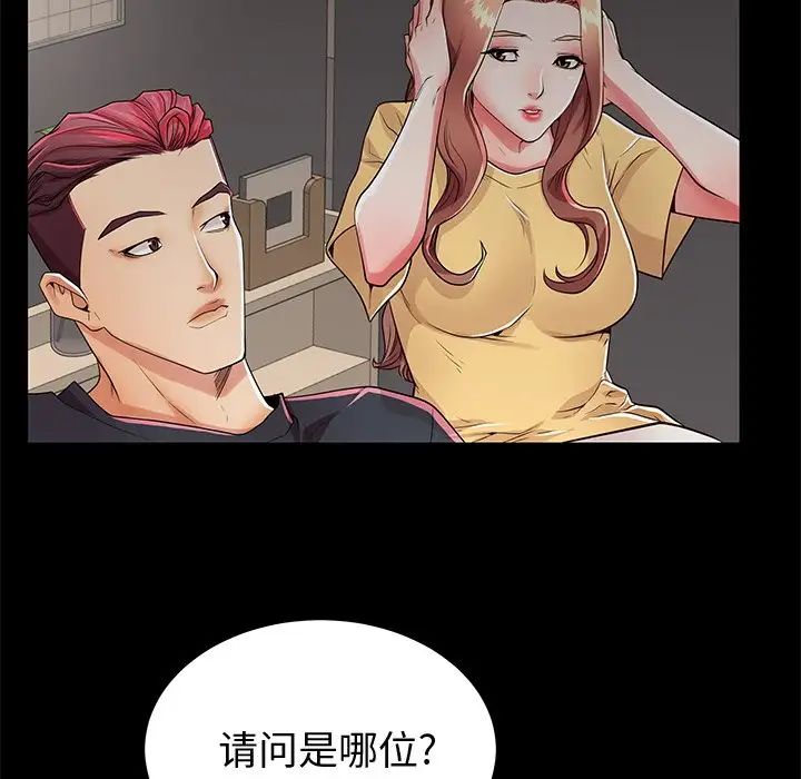 失格妈妈第53话