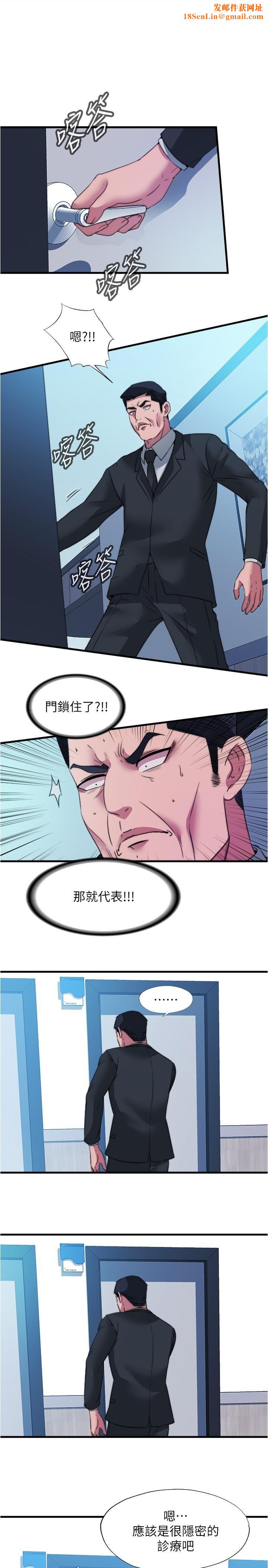满溢游泳池第94话-我会公平分给妳们每个人
