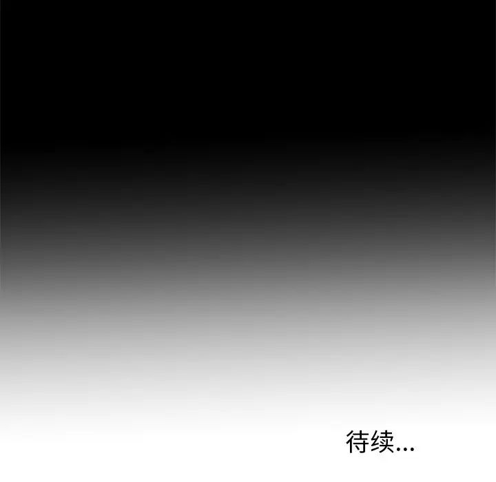 失格妈妈第53话