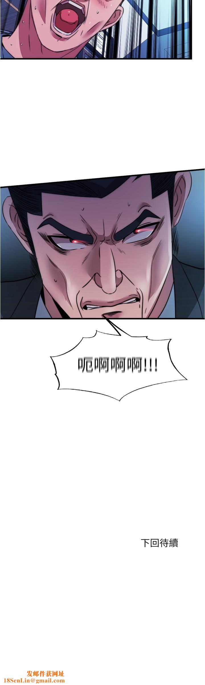 满溢游泳池第94话-我会公平分给妳们每个人