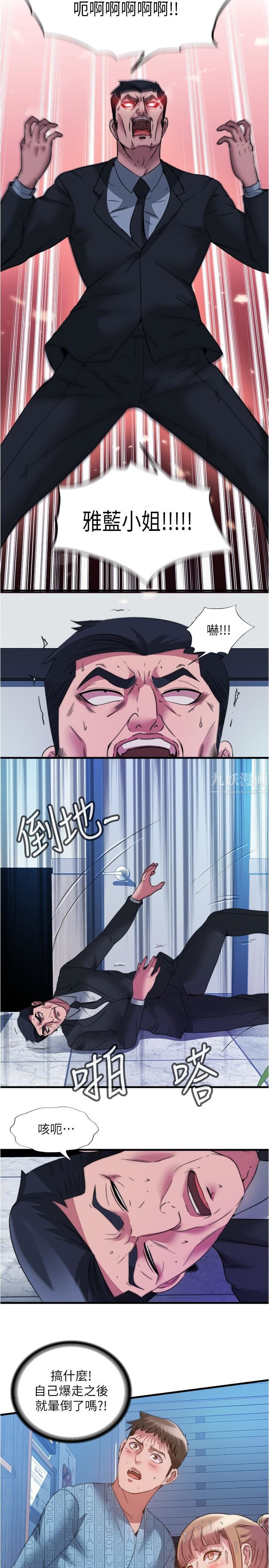 满溢游泳池第95话-你想怎样,我都能照办