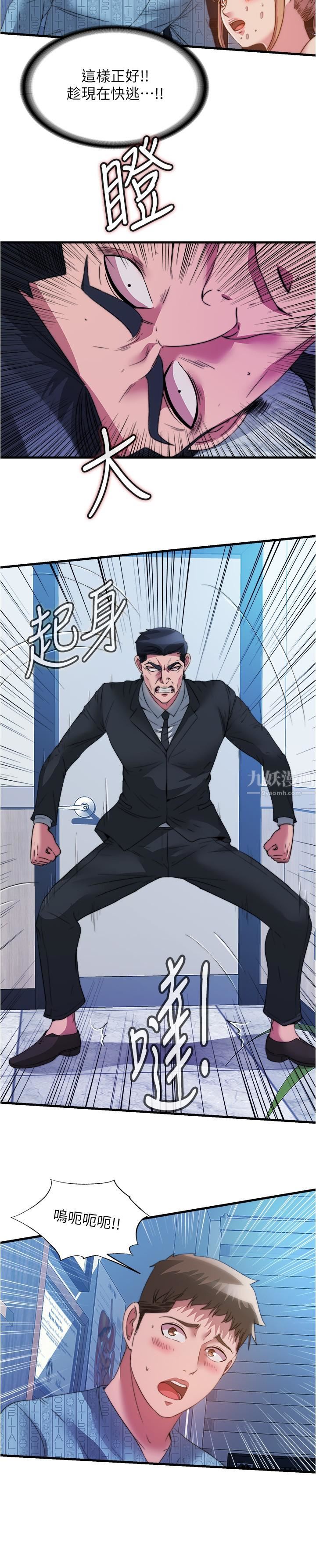 满溢游泳池第95话-你想怎样,我都能照办