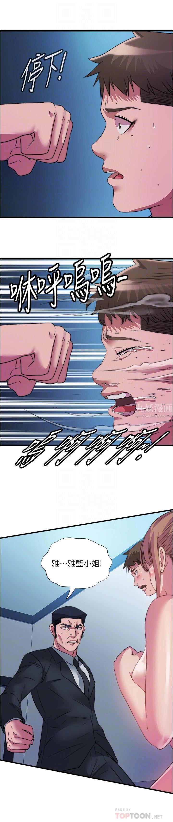 满溢游泳池第95话-你想怎样，我都能照办