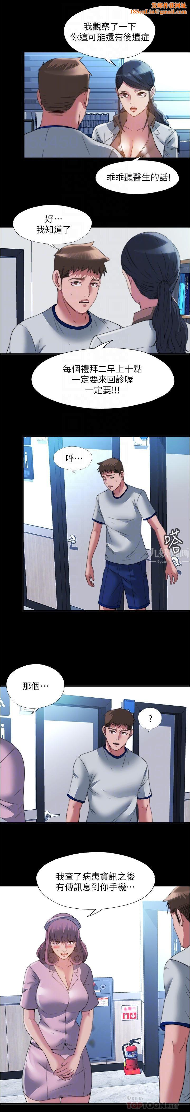 满溢游泳池第95话-你想怎样，我都能照办