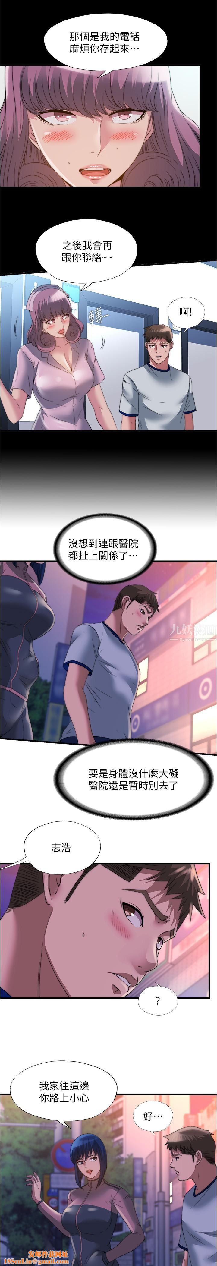 满溢游泳池第95话-你想怎样,我都能照办