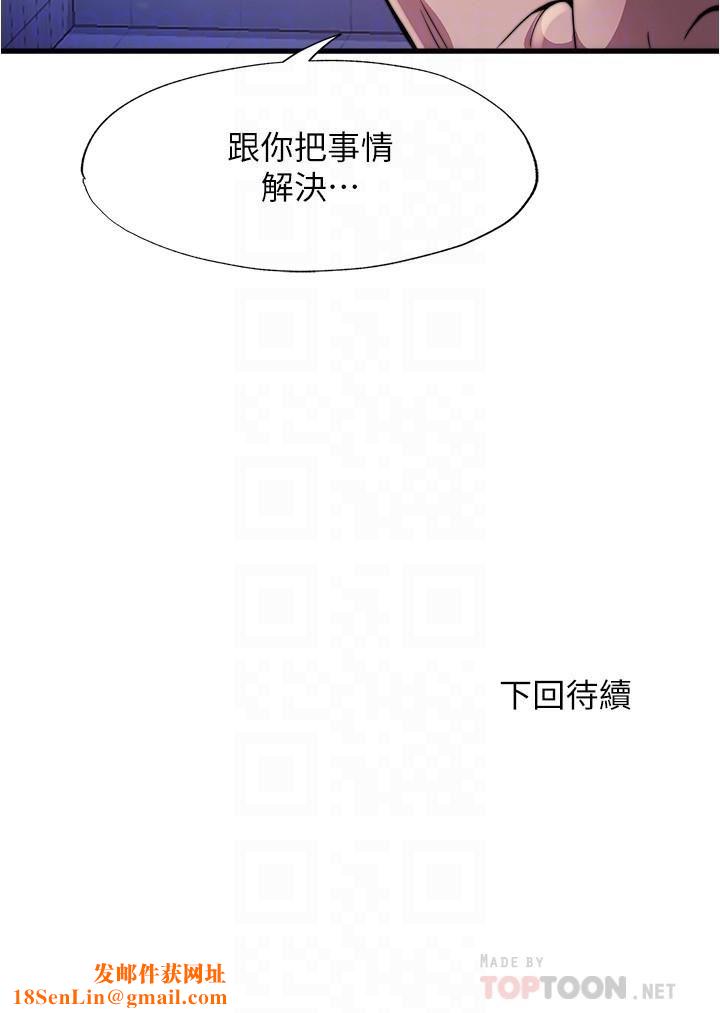 满溢游泳池第95话-你想怎样，我都能照办