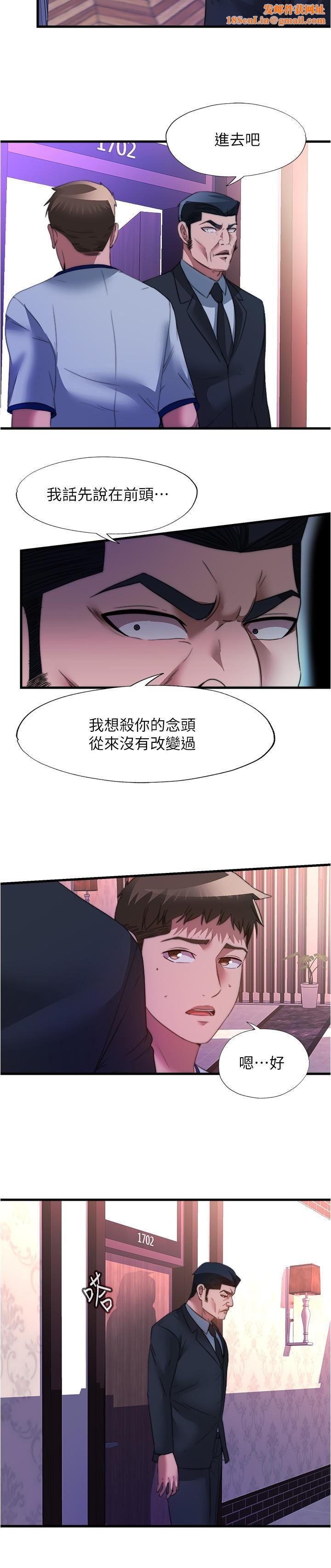 满溢游泳池第96话-想怎么玩就怎么玩