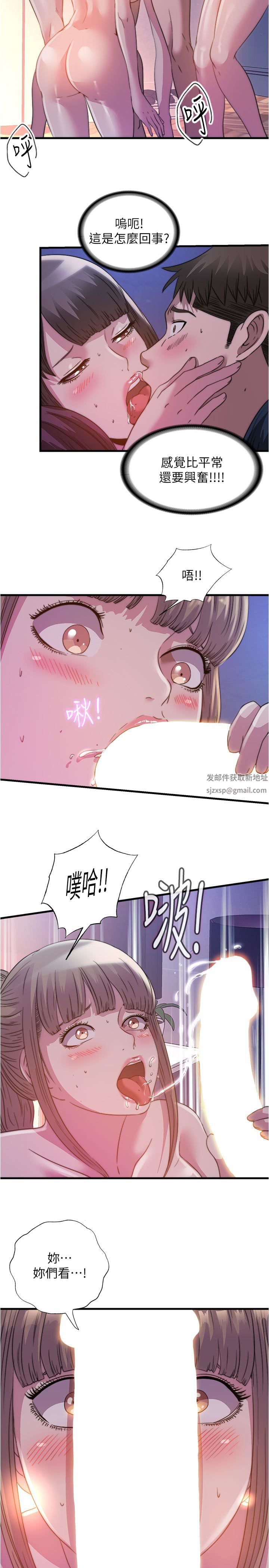 满溢游泳池第97话-发现另一个快乐的新境界