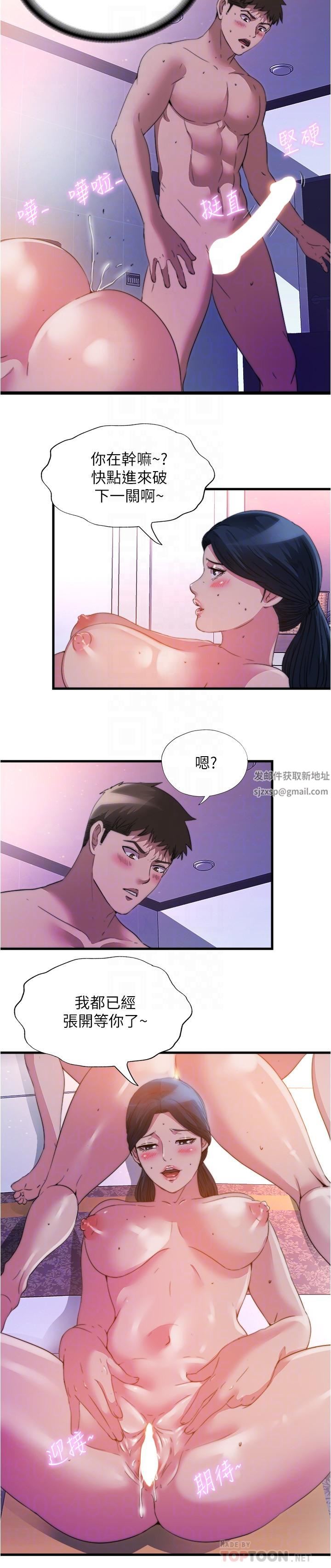 满溢游泳池第98话-鲍鱼闯通关