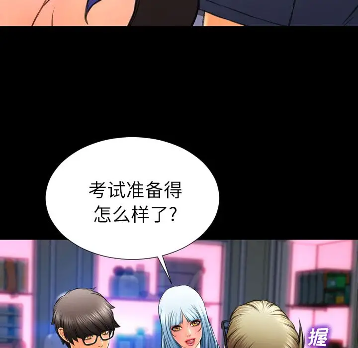 S商店的她第58章