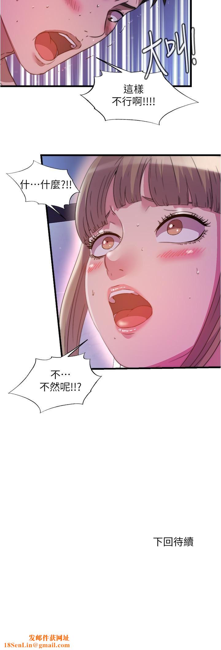 满溢游泳池第98话-鲍鱼闯通关