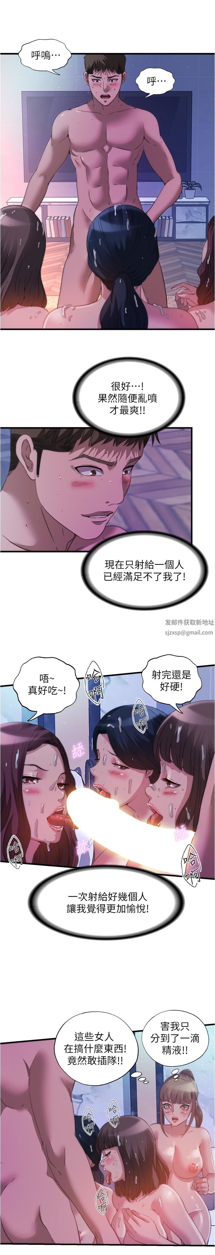 满溢游泳池第99话-对所有人一起喷洒的喜悦