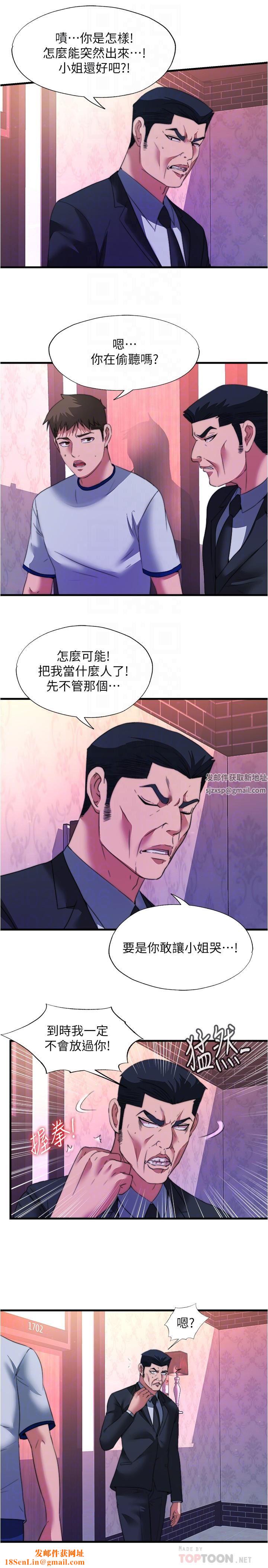 满溢游泳池第99话-对所有人一起喷洒的喜悦