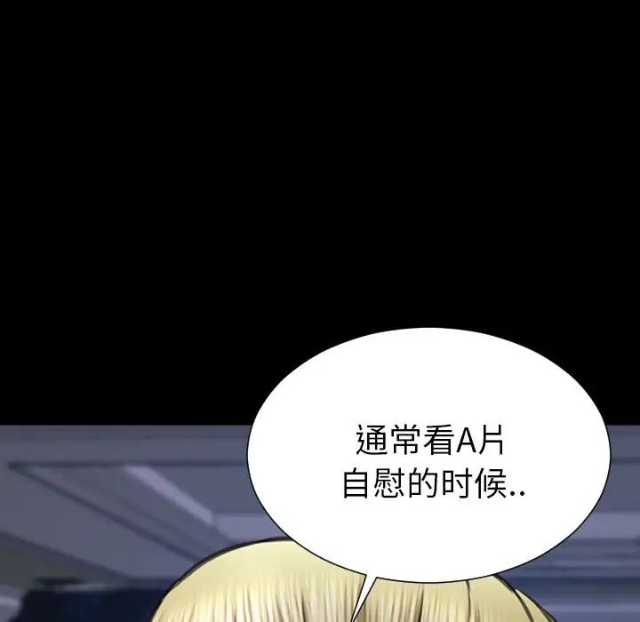 S商店的她第58章