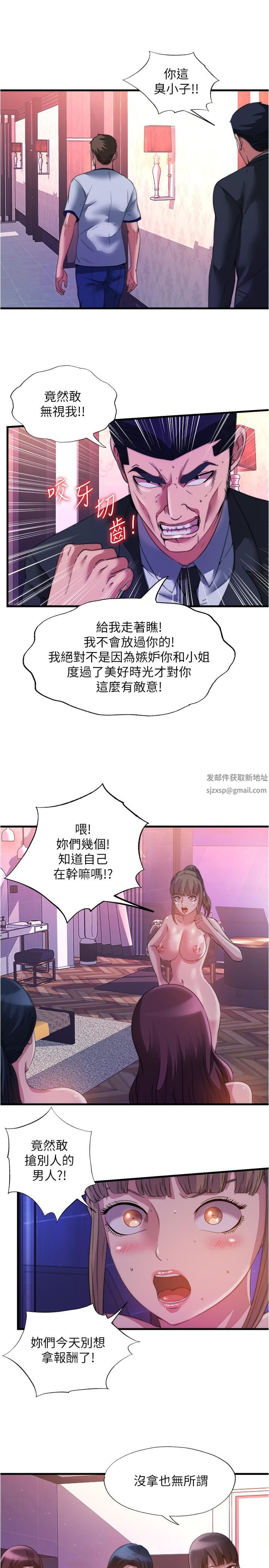 满溢游泳池第99话-对所有人一起喷洒的喜悦