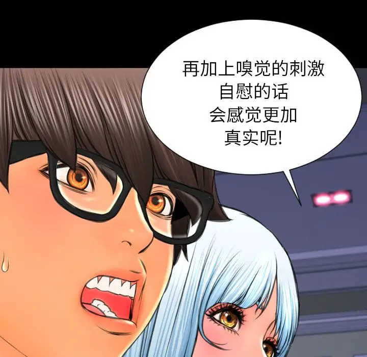 S商店的她第58章