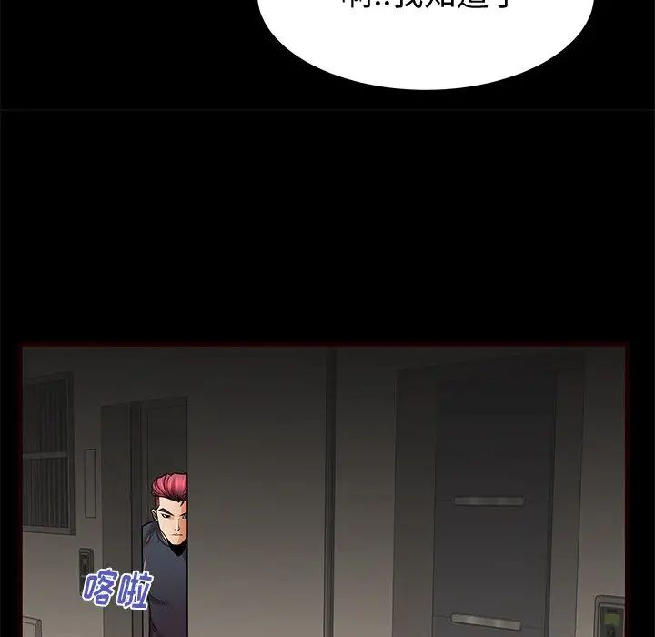 失格妈妈第54话