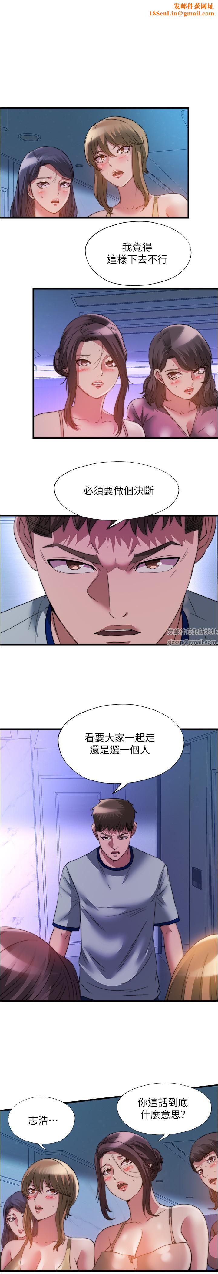 满溢游泳池第100话-志浩的肉棒鹿死谁手?