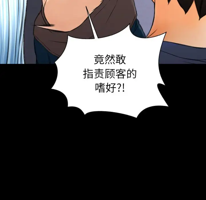 S商店的她第58章