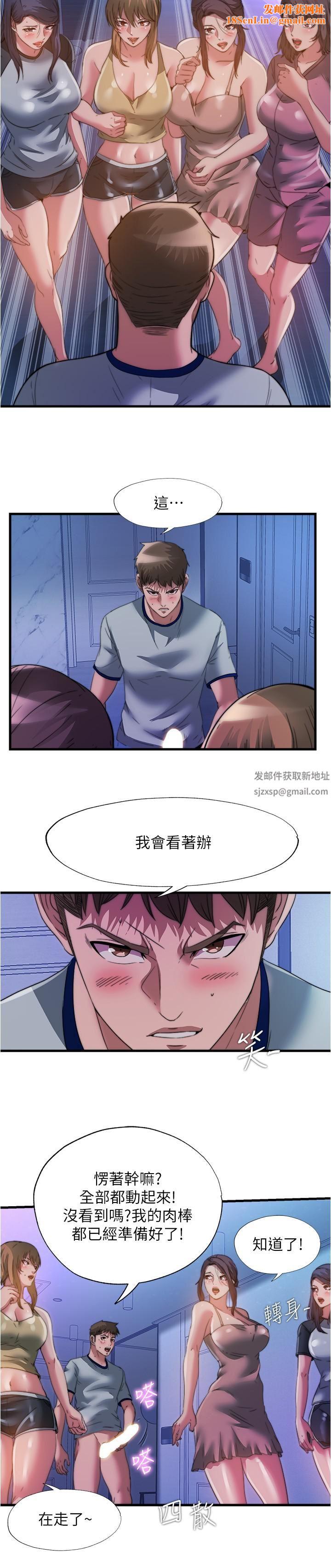 满溢游泳池第100话-志浩的肉棒鹿死谁手?