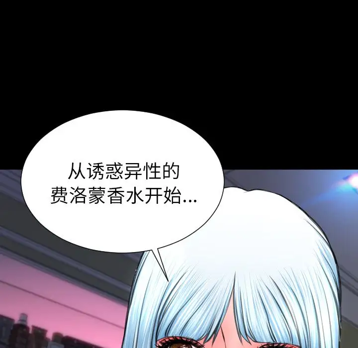 S商店的她第58章