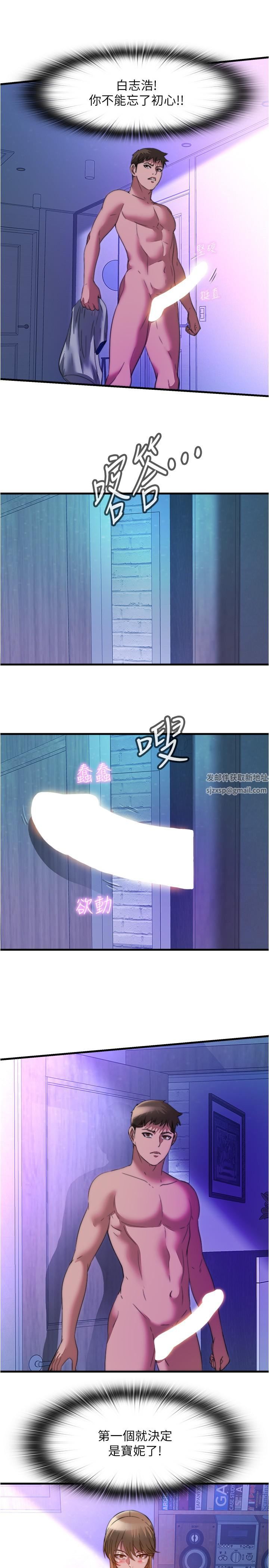 满溢游泳池第100话-志浩的肉棒鹿死谁手?