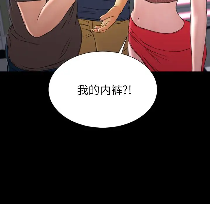 S商店的她第58章