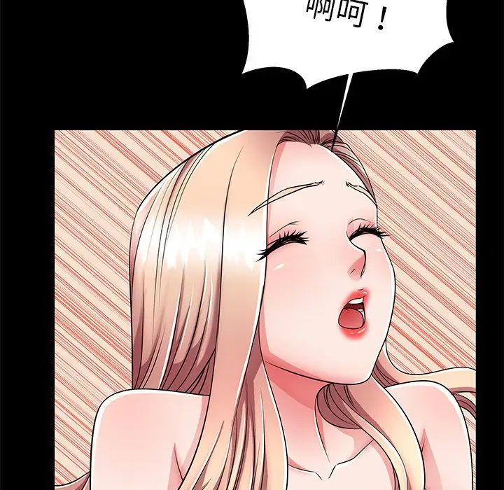 失格妈妈第55话