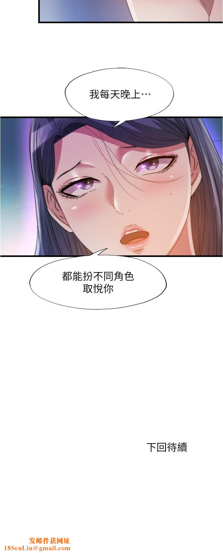 满溢游泳池第102话-边抽插边狠狠打我