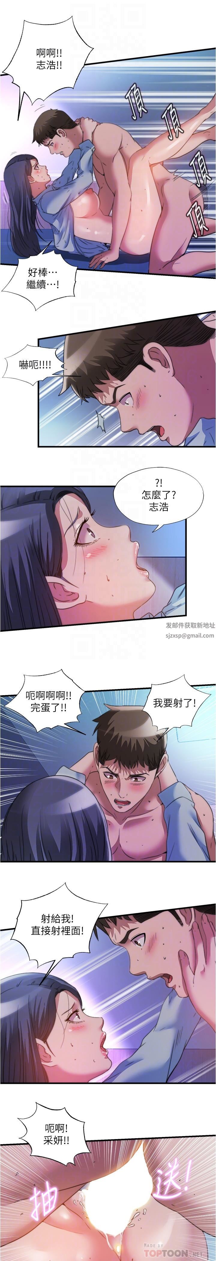 满溢游泳池第103话-最后都射进我这里!!