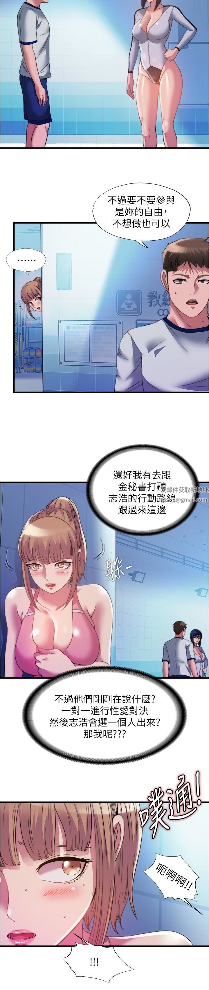 满溢游泳池第103话-最后都射进我这里!!