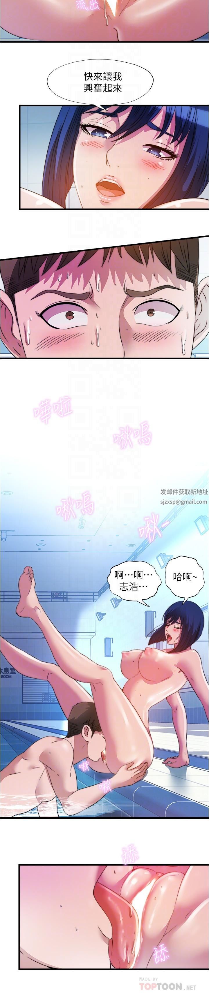 满溢游泳池第103话-最后都射进我这里!!
