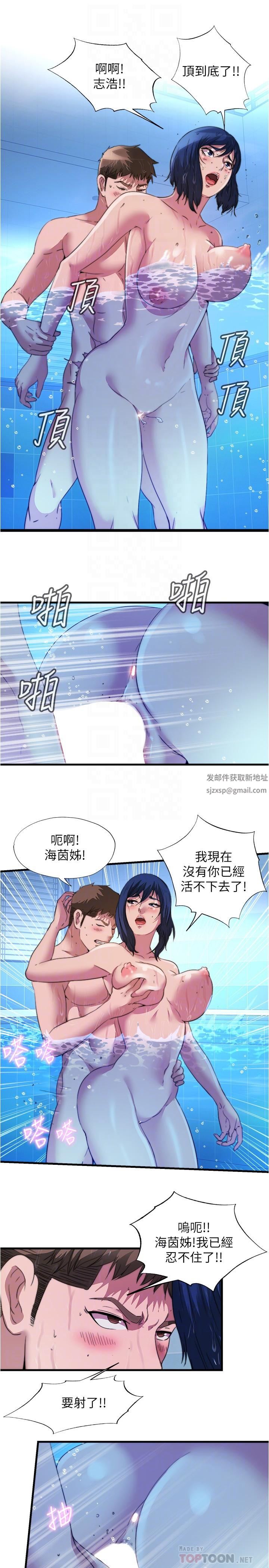 满溢游泳池第104话-没有你的肉棒我活不下去