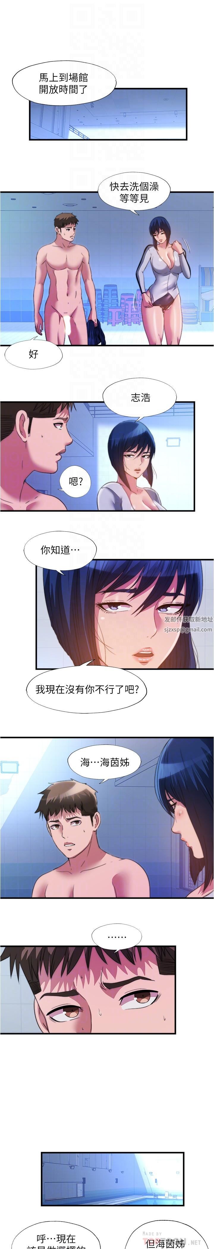 满溢游泳池第104话-没有你的肉棒我活不下去