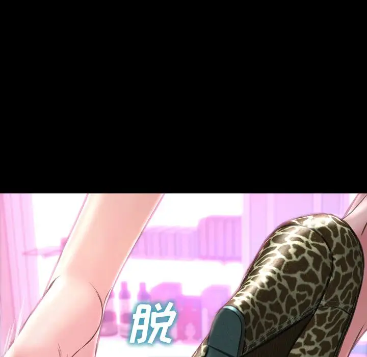 S商店的她第58章