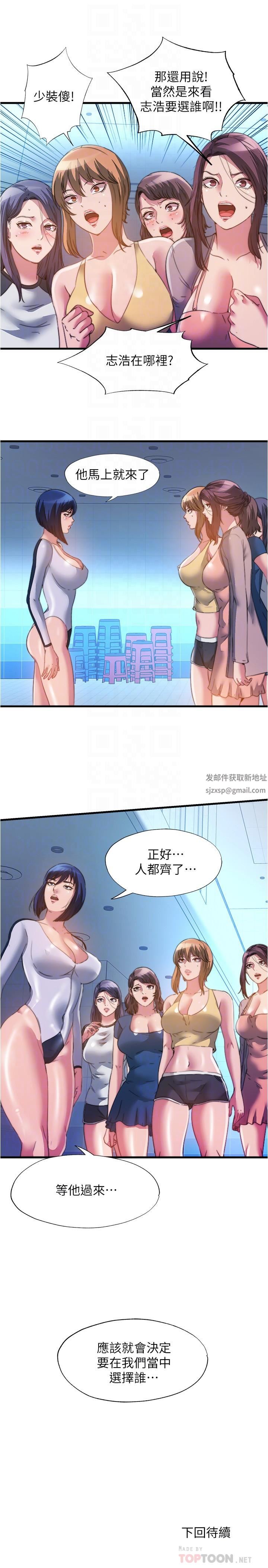 满溢游泳池第104话-没有你的肉棒我活不下去