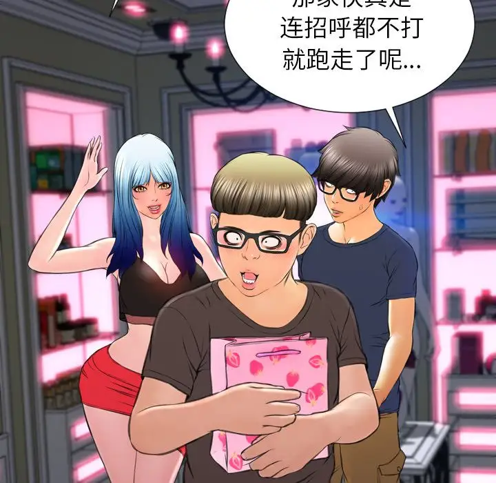 S商店的她第58章