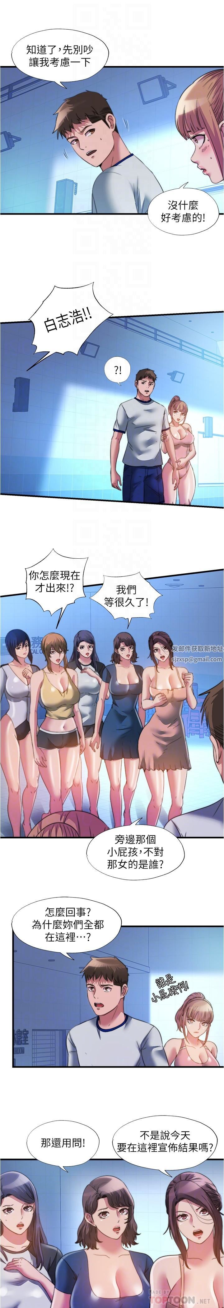 满溢游泳池第105话-最终话-志浩的淫乱王国