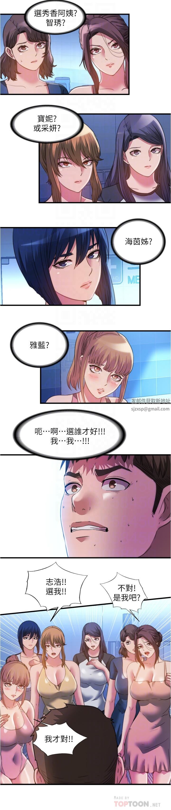 满溢游泳池第105话-最终话-志浩的淫乱王国