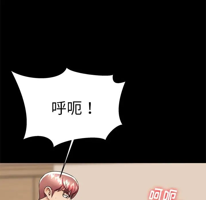 失格妈妈第55话