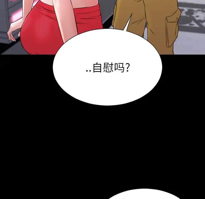 S商店的她第58章