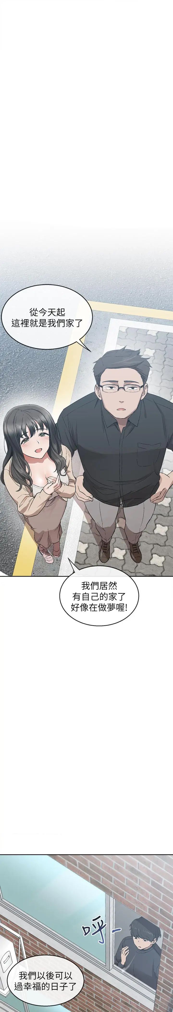 深夜噪音第1话-从楼上传来的呻吟声