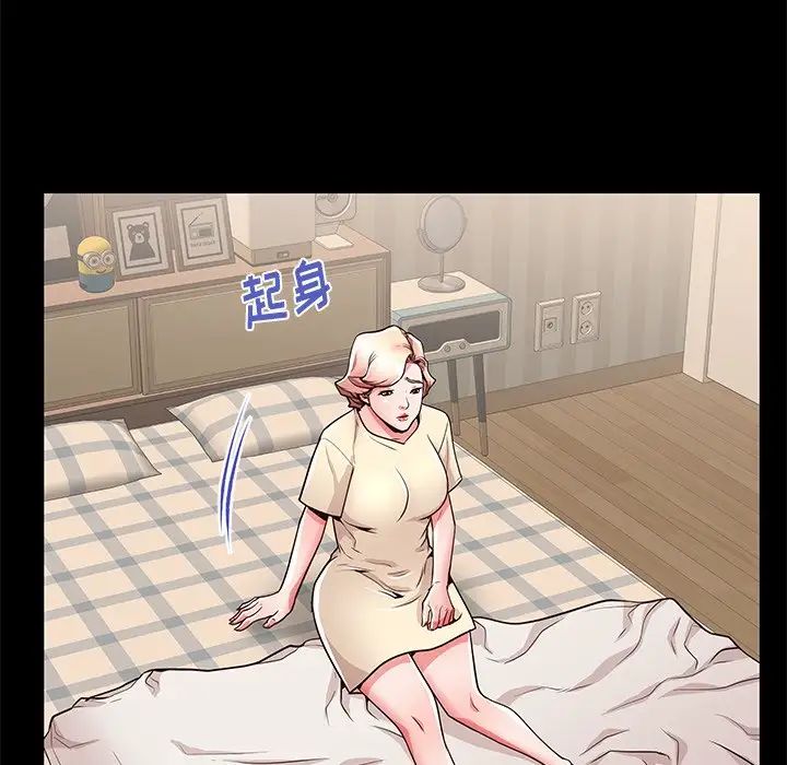 失格妈妈第55话