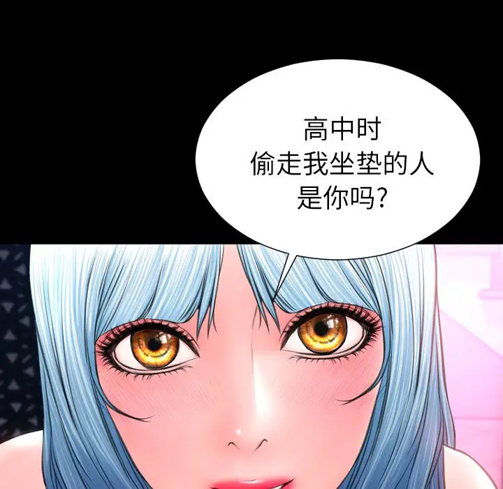 S商店的她第58章