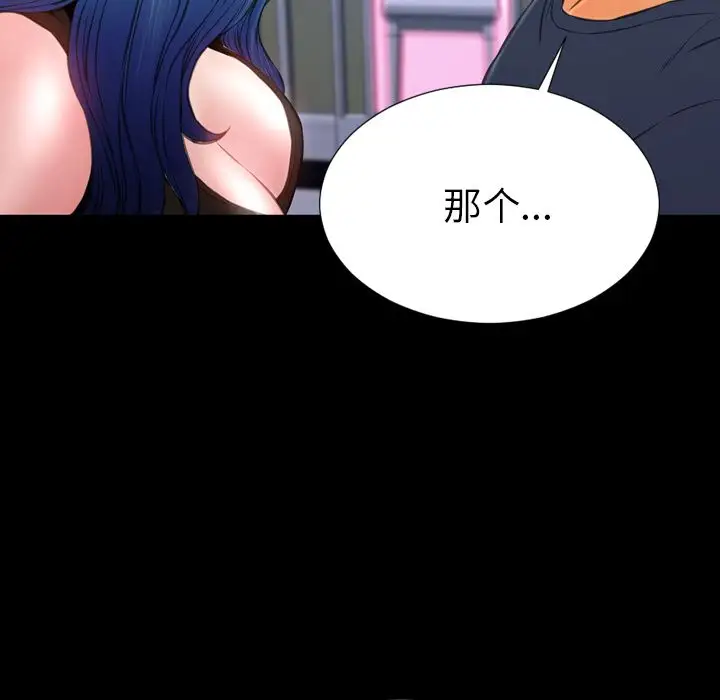 S商店的她第58章