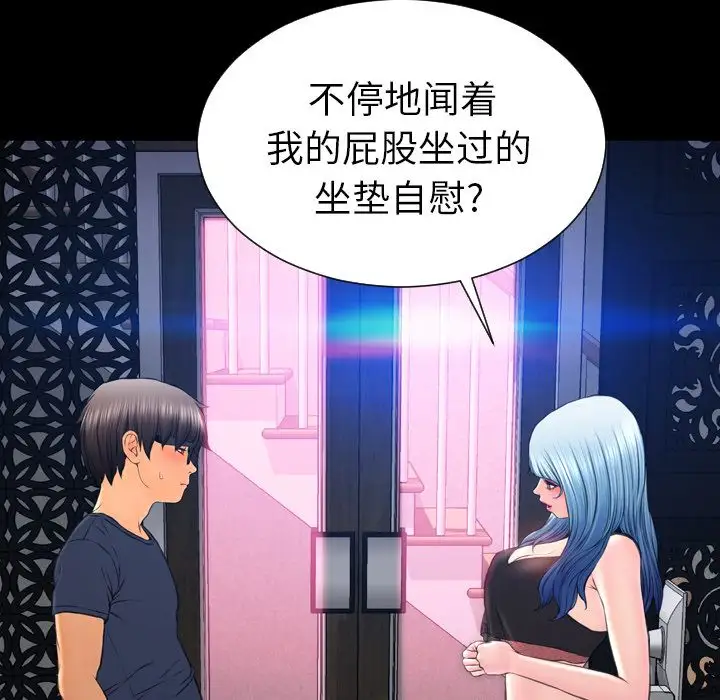 S商店的她第58章