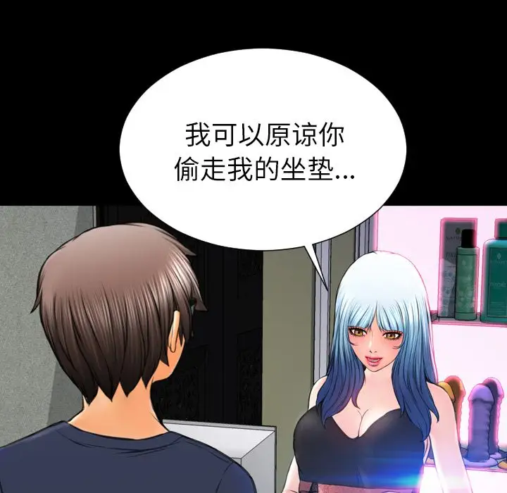 S商店的她第58章