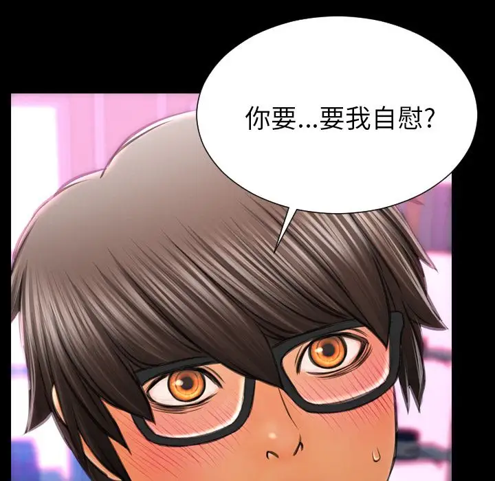 S商店的她第58章